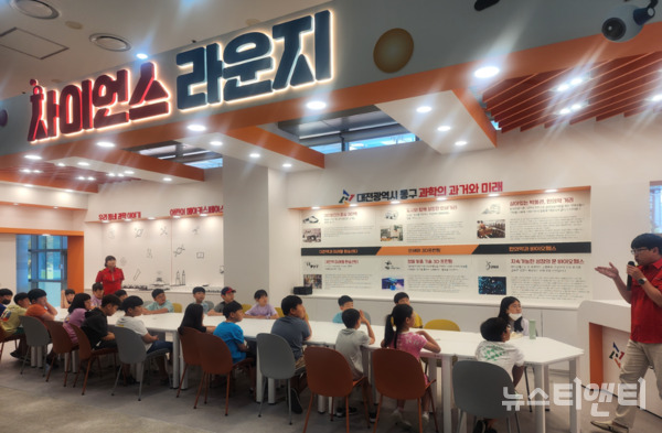 사이언스 라운지 / 동구 제공