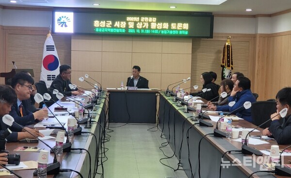 10월 31일 홍성군농업기술센터에서 ‘군민공감 시장 및 상가 활성화 토론회’