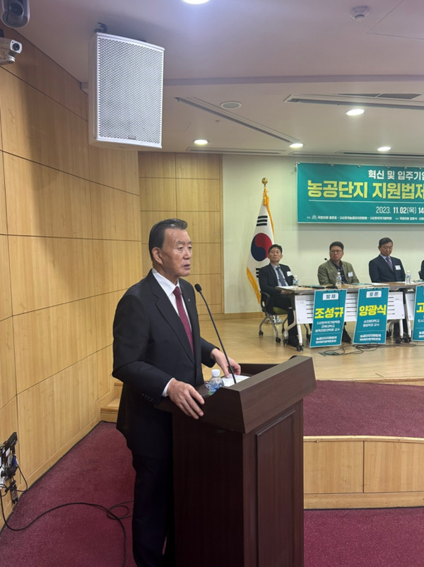 국민의힘 홍문표 의원은 2일 국회 의원회관 제2소회의실에서 (사)한국농공단지연합회와 (사)한국국가법학회가 공동 주최하고, 더불어민주당 강훈식·신정훈·어기구·이장섭·정일영 의원 주관으로 정책토론회를 개최한 가운데, 토론회를 주최한 홍문표 의원이 인사말을 하고 있다. / 홍문표 의원 제공