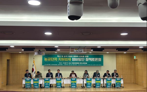 국민의힘 홍문표 의원은 2일 국회 의원회관 제2소회의실에서 (사)한국농공단지연합회와 (사)한국국가법학회가 공동 주최하고, 더불어민주당 강훈식·신정훈·어기구·이장섭·정일영 의원 주관으로 정책토론회를 개최했다고 밝혔다. / 홍문표 의원 제공