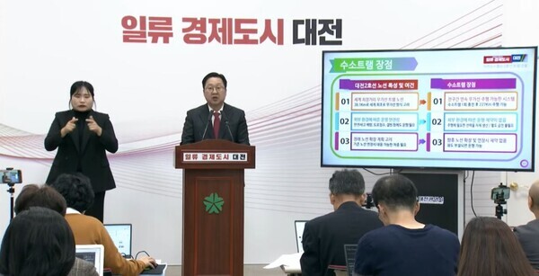 대전 도시철도 2호선 트램이 친환경 수소 연료전지를 활용한 무가선 방식으로 건설된다.