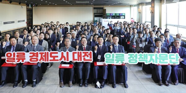 대전시 민선 8기 정책자문단 ‘일류 경제도시 대전 기획자문위원회'가 7일 출범했다. / 대전시 제공