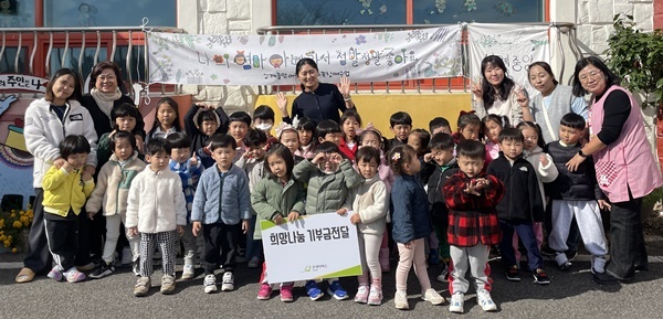 굿네이버스 호남본부(본부장 정용진)는 삼계중앙어린이집(원장 정진숙)으로부터 취약계층 아동들을 위한 후원금을 전달받았다고 밝혔다. (사진=굿네이버스 호남본부)