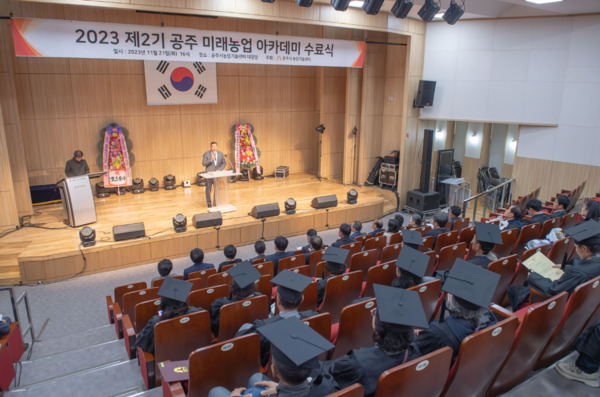 공주시는 지난 21일 농업기술센터 대강당에서 제2기 공주미래농업 아카데미 수료식을 개최한 가운데, 최원철 시장이 인사말을 하고 있다. / 공주시청 제공