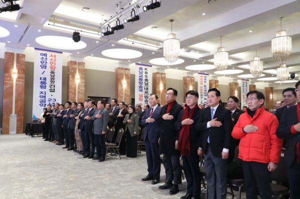 국민의힘 충남도당은 지난 24일 오후 2시 예산군 덕산 스플라스리솜에서 당직자 및 당원 연수를 실시한 가운데, 참석자들이 국민의례를 하고 있다(사진 오른쪽부터 정용선 당진시 당협위원장, 장동혁 의원, 이명수 의원, 정진석 의원, 홍문표 충남도당위원장). / 홍문표 의원 제공