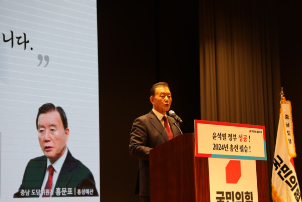 국민의힘 충남도당은 지난 24일 오후 2시 예산군 덕산 스플라스리솜에서 당직자 및 당원 연수를 실시한 가운데, 홍문표 충남도당위원장이 인사말을 하고 있다. / 홍문표 의원 제공