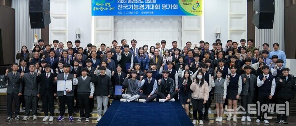 충남교육청이 27일 내포에서 '제58회 전국기능경기대회 평가회'를 개최한 가운데, 참석자들이 기념촬영을 하고 있다.