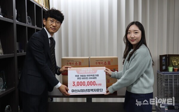 국민의힘 아산갑 청년위원회가 겨울철 면역력 증가를 위한 3백만 원 상당의 비타민을 아산서부종합사회복지관에 전달한 가운데 기념촬영을 하고 있다. / 국민의힘 아산갑 청년위원회 제공