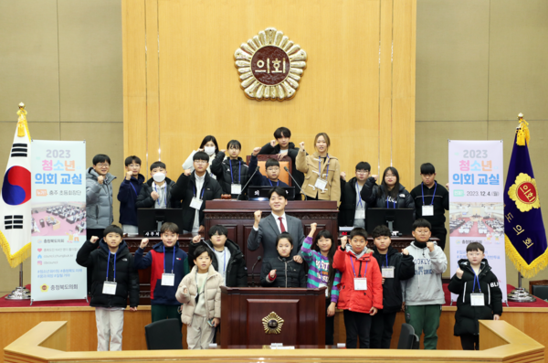 충북도의회는 4일 의회 본회의장에서 충주 초등회장단 학생들을 대상으로 제97회 청소년 의회교실을 운영했다고 밝혔다. / 충북도의회 제공
