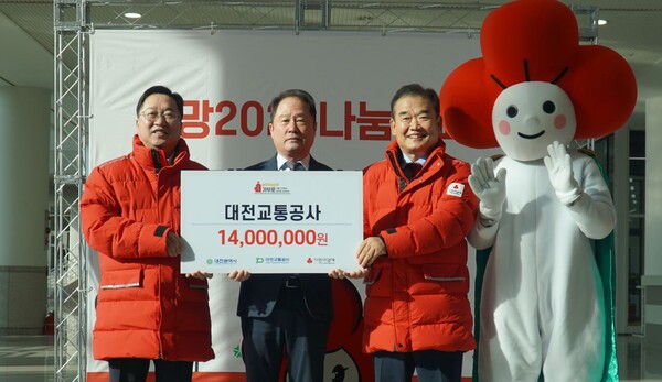 대전교통공사는 5일 연말 이웃돕기 성금 1400만 원을 대전사회복지공동모금회에 전달했다. / 대전교통공사 제공