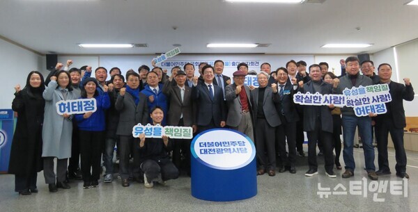 태정 전 대전시장 22대 총선 출마기자회견 단체사진 / 뉴스티앤티