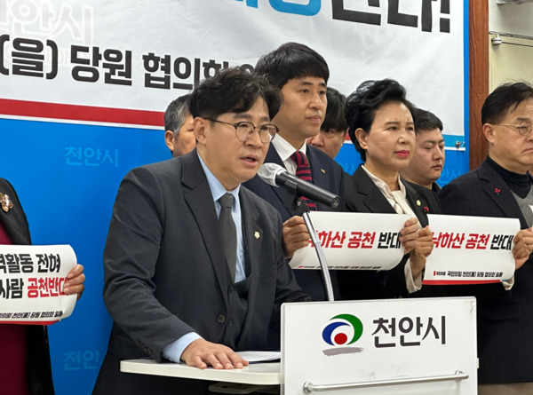 국민의힘 천안시을 당원협의회가 중앙당의 전략공천 운운을 강하게 비판하고 나섰다. / 국민의힘 천안을 당협위원회 제공