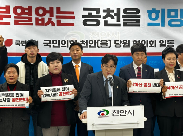 국민의힘 천안을 당원협의회는 11일 천안시청 브리핑실에서 기자회견을 개최하고, 국민의힘 천안을 지역 22대 총선 승리 방정식에 대해 목소리를 높였다. / 국민의힘 천안을 당원협의회 제공