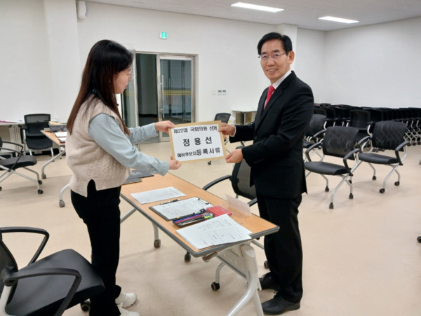 정용선 국민의힘 당진시 당협위원장이 국회의원 예비후보 등록 첫날인 12일 오전 9시 당진시 선거관리위원회를 방문하여 직접 예비후보로 등록하고 있다. / 정용선 위원장 제공