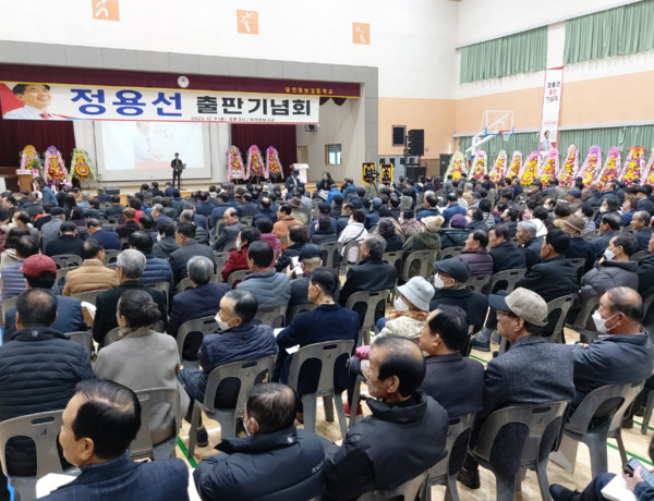 정용선 국민의힘 당진시 당협위원장은 지난 9일 오후 3시 당진정보고등학교 체육관에서 두 번째 저서 '섬김과 다짐' 출판기념회를 개최했다고 밝혔다. / 정용선 위원장 제공