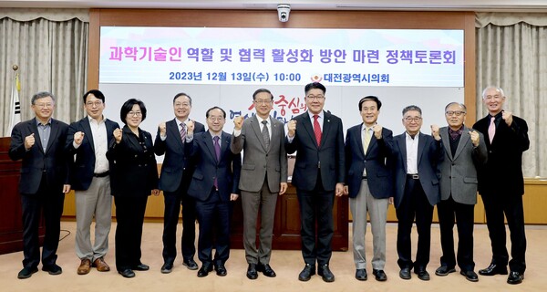 대전시의회 산업건설위원회는 13일 시의회 소통실에서 ‘과학기술인 역할 및 협력 활성화 방안 마련 정책토론회’를 개최했다고 밝혔다. / 대전시의회 제공