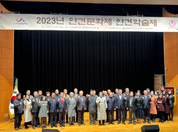 서산문화재단은 13일 서산문화복지센터에서 '2023년 안견문화제 안견학술제'를 개최했다고 밝혔다. / 서산문화재단 제공