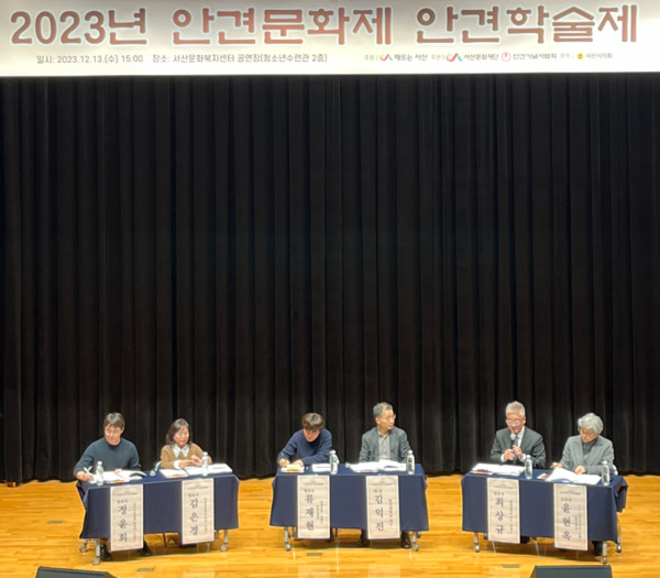 서산문화재단은 13일 서산문화복지센터에서 '2023년 안견문화제 안견학술제'를 개최했다고 밝혔다(사진 왼쪽부터 정윤회 학예사, 김윤회 교사, 류재현 축제감독, 김익진 한서대 교수, 최상규 배재대 교수, 윤현옥 문화기획자). / 서산문화재단 제공