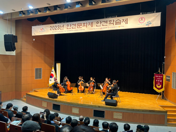 서산문화재단은 13일 서산문화복지센터에서 '2023년 안견문화제 안견학술제'를 개최한 가운데, 벨라비타 첼로앙상블의 식전공연이 진행되고 있다. / 서산문화재단 제공