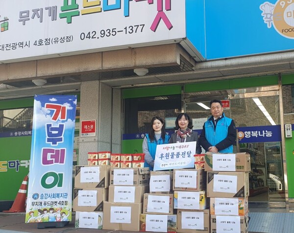 대전도시공사는 송강사회복지관 무지개 푸드마켓 4호점에 240여만 원 상당의 고추장·된장 등 장류를 기부했다고 18일 밝혔다. / 대전도시공사 제공
