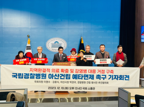 국민의힘 이명수 의원이 19일 국회 정론관에서 기자회견을 개최하고, 경찰병원 분원의 조속한 건립을 요청한 가운데, 박경귀 아산시장이 호소문을 낭독하고 있다. / 이명수 의원 제공