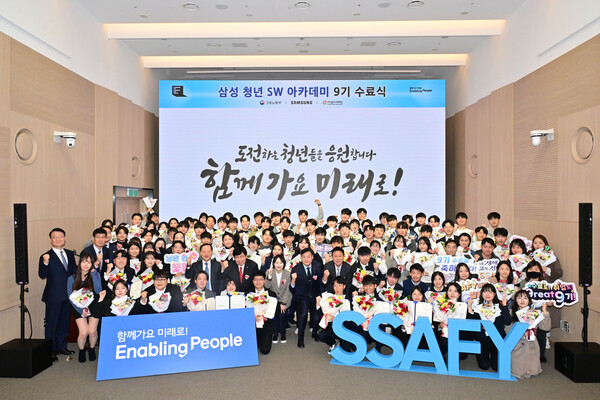 19일 서울 강남구 ‘삼성청년SW아카데미’ 서울캠퍼스에서 열린 ‘SSAFY’ 9기 수료식에참석한 수료생들과 관계자들이 기념 촬영하고 있다.