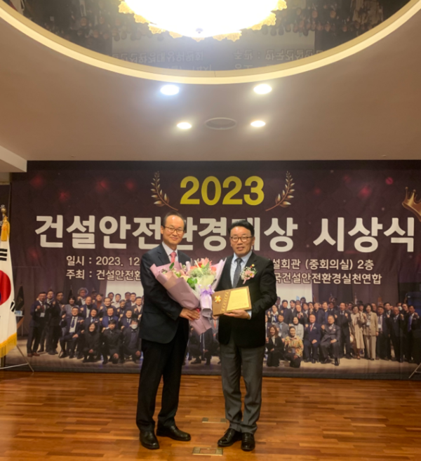 충남도의회는 지난 18일 국민의힘 이철수 의원이 서울 강남구 건설회관에서 개최된 2023 건설안전환경대상 시상식에서 '지방의정대상'을 수상했다고 밝혔다(사진 오른쪽 이철수 의원). / 이철수 의원 제공