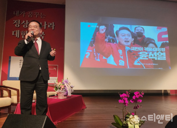 강영환 국민의힘 대전 중구 국회의원 예비후보가 21일 대전 기독교연합봉사회관에서 저서 '내가 꿈꾸는 정상의 나라, 대한민국' 출간 기념 북 콘서트를 열고 총선 출정 각오를 밝혔다. (사진=강영환 예비후보가 윤석열 정부 출범과 관련한 자신의 비화를 소개하고 있다. / 뉴스티앤티)