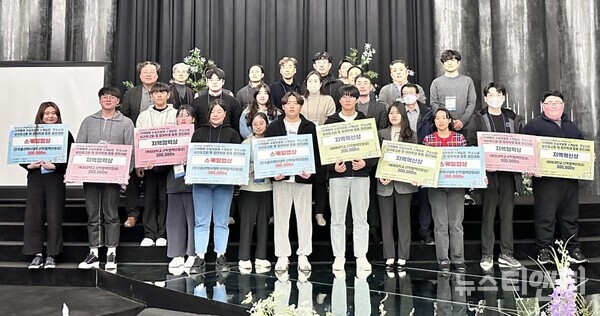 대전권 5개 대학이 지난 19일 공동개최한 ‘2023년도 지역협력기반 지역혁신사업 컨소시엄 참여학생 활동 경진대회’에서 수상한 학생들이 관계자들과 기념촬영을 하고 있다. 