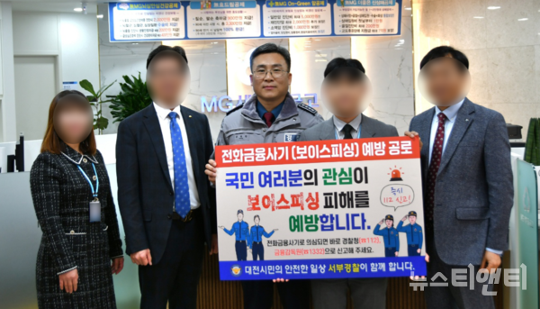 대전서부경찰서는 지난 22일 대전 서부새마을금고 A지점을 방문해 신속한 신고로 전화금융사기피해를 예방한 은행원에게 감사장을 수여하고 신고보상금을 전달했다고 밝혔다. (사진=감사장 수여식 / 서부서 제공)