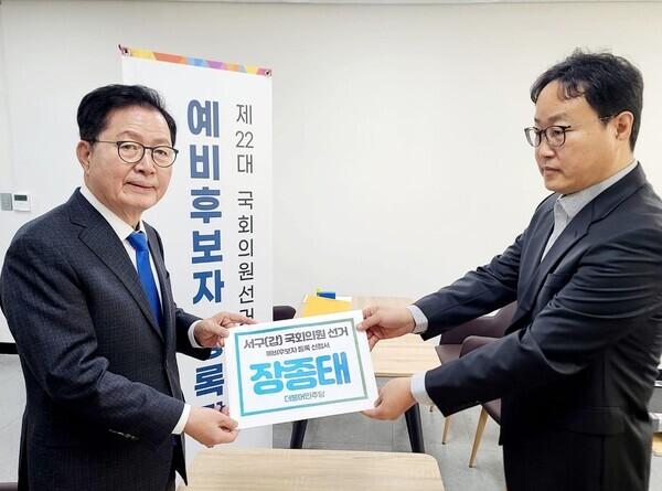 장종태 전 서구청장이 내년 총선 대전 서구갑 국회의원선거 예비후보 등록을 마치고 본격적인 선거운동에 돌입했다. / 장종태 예비후보 제공