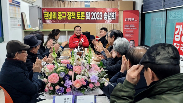 강영환 국민의힘 대전 중구 국회의원 예비후보는 28일 선거사무소에서 중구구민을 대상을 王(왕)자형 도심융합특구 간담회를 개최했다고 밝혔다. / 강영환 예비후보 제공