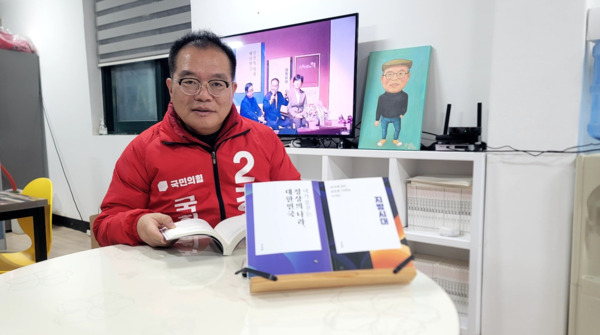 강영환 국민의힘 대전 중구 국회의원 예비후보는 28일 선거사무소에서 중구구민을 대상을 王(왕)자형 도심융합특구 간담회를 개최한 가운데, 강영환 예비후보가 자신의 저서 지방시대를 설명하고 있다. / 강영환 예비후보 제공