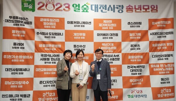 (왼쪽부터)김영희 얼숲송년회 준비위원장, 윤선 숯골원냉면대표, 김택천 얼숲대전사랑 운영자 / 뉴스티앤티