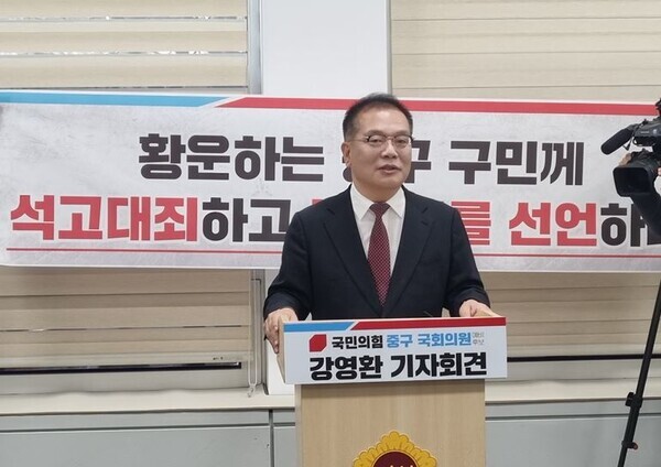 강영환 국민의힘 대전 중구 국회의원 예비후보가 4일 사법리스크를 안고 있는 더불어민주당 황운하 의원을 겨냥해 총선 불출마를 촉구했다. (사진=강영환 국민의힘 대전 중구 예비후보가 4일 대전시의회 기자실에서 회견을 열고 더불어민주당 황운하 의원을 향해 4·10 총선 불출마를 촉구하고 있다.)