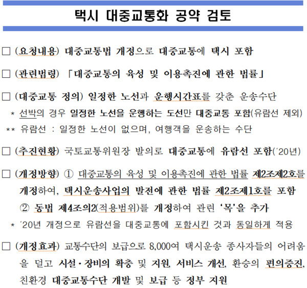 양홍규 예비후보 제공