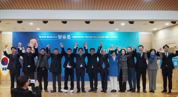 양승조 전 충남지사는 8일 오전 11시 한들문화센터에서 22대 총선 충남 천안을 지역구 출마를 선언한 가운데, 양승조 전 지사가 전현직 충남도의원 및 천안시의원들과 두손을 번쩍 들어올리고 있다. / 양승조 전 지사 제공