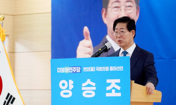 양승조 전 충남지사는 8일 오전 11시 한들문화센터에서 22대 총선 충남 천안을 지역구 출마를 선언한 가운데, 양승조 전 지사가 취재진과 질의 응답을 하고 있다. / 양승조 전 지사 제공