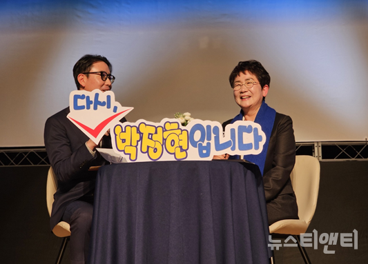 박정현 최고위원(오른쪽)이 김우찬 변호사와 대담하고 있다. / 뉴스티앤티