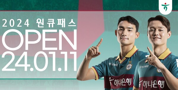 K리그1 대전하나시티즌이 11일부터 하나은행 모바일 앱 ‘하나원큐’를 통해 2024 시즌권 ‘원큐패스’ 판매를 시작한다.