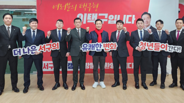 이택구 국민의힘 대전 서구을 국회의원 예비후보는 지난 10일 오후 5시경 대전 서구 갈마동에 위치한 선거캠프에서 한정민 한국JC부회장(2023대전지구회장)과 대담을 나누며 청년들이 먹고 살기 좋은 '미래의 초석'을 마련하겠다고 약속했다고 밝혔다. / 이택구 예비후보 제공