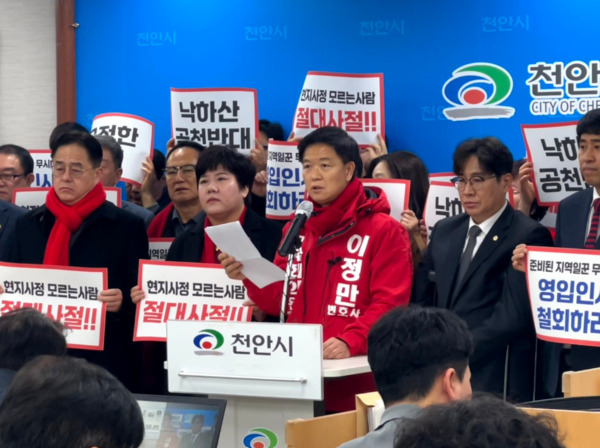 이정만 국민의힘 천안을 예비후보는 11일 천안시청 브리핑룸에서 대다수 광역의원·기초의원 및 지지자들이 참석한 가운데 기자회견을 개최하고, 중앙당의 천안 전패 후보 공천 시도를 규탄했다. / 이정만 예비후보 제공