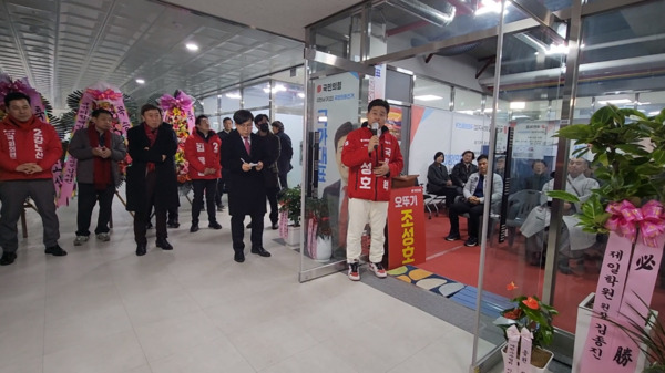 조성호 국민의힘 대전 서갑 국회의원 예비후보는 11일 오후 2시 선거사무소 개소식을 개최한 가운데, 조성호 예비후보가 인사말을 하고 있다. / 조성호 예비후보 제공