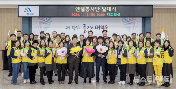 대전 대덕구자원봉사센터는 16일 대덕구청 대회의실에서 엔젤봉사단 발대식을 개최했다고 밝혔다. (사진=기념촬영 / 대덕구 제공)