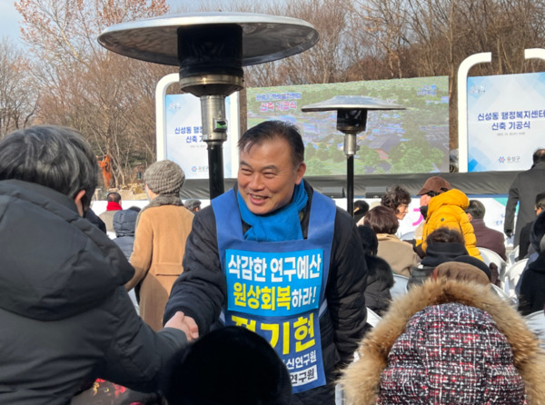 정기현 더불어민주당 대전 유성을 국회의원 예비후보가 황정아 한국천문연구원 책임연구원의 22대 총선 출마를 환영하고 나섰다. / 정기현 예비후보 제공