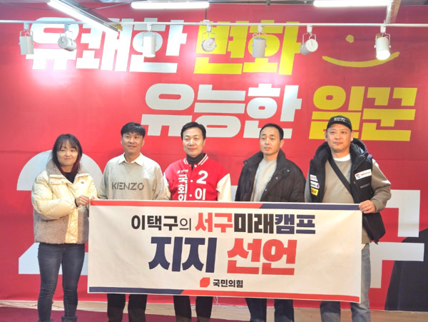 자전거(전동킥보드) 안전관리협회 이사장 및 임원들이 이택구 국민의힘 대전 서구을 국회의원 예비후보 지지를 선언했다. / 이택구 예비후보 제공