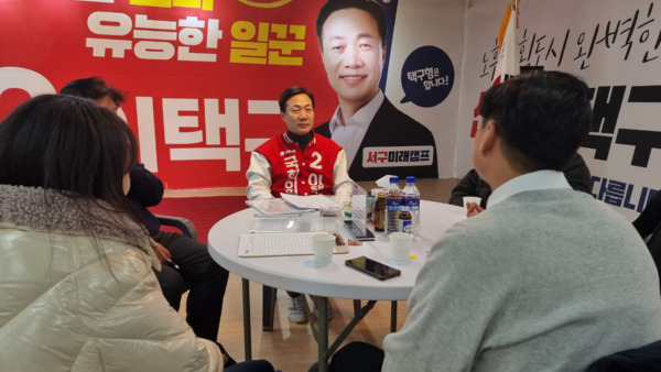 이택구 국민의힘 대전 서구을 국회의원 예비후보는 19일 오후 1시 30분경 서구미래캠프에서 자전거(전동킥보드) 안전관리협회 류군희 이사장 및 임원들과 정책 간담회를 개최했다고 밝혔다. / 이택구 예비후보 제공