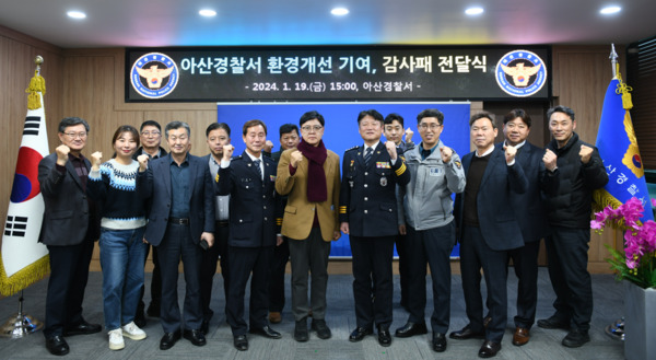 국민의힘 이명수 의원은 지난 19일 아산경찰서에서 마련한 감사패를 수상했다고 밝혔다. / 이명수 의원 제공