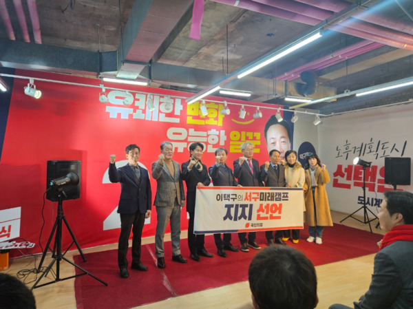이택구 국민의힘 대전 서구을 국회의원 예비후보는 20일 오전 11시 선거대책위원회 공동선대위원장을 비롯한 조직본부 400여 명에 대한 임명장 수여식을 개최한 가운데, 앞서 김철권 전 서구의원을 비롯한 정통보수층 10여 명은 "이택구 예비후보가 '서구을 변화'의 적임자라"며 공식적인 지지를 선언했다. / 이택구 예비후보 제공