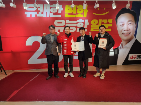 이택구 국민의힘 대전 서구을 국회의원 예비후보는 23일 오전 11시경 서구미래캠프에서 한윤교 대전충남세종 프랜차이즈협회장을 후원회장을 임명하고, 고일용 전 이장우 대전시장캠프 청년상황실장을 총괄특보단장으로 임명했다고 밝혔다(사진 왼쪽부터 김강우 홍보기획봉부장, 이택구 예비후보, 한윤교 후원회장, 고일용 총괄특보단장). / 이택구 예비후보 제공